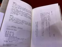 世界神秘郷　月報付　ミステリ珍本全集　05