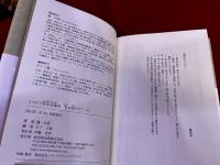 私は呪われている　月報付　ミステリ珍本全集　06