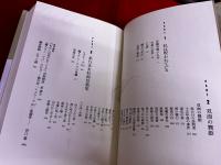 私は呪われている　月報付　ミステリ珍本全集　06