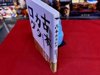古本カタログ