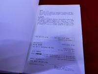昭和の漫才台本　第5巻　戦後編