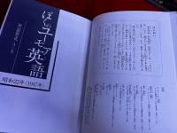 昭和の漫才台本　第5巻　戦後編