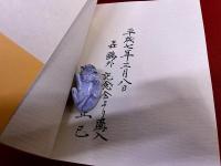 森鴎外　小倉日記