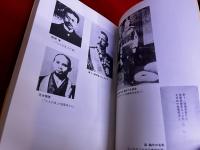 森鴎外　小倉日記