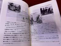 明治の輸入車
