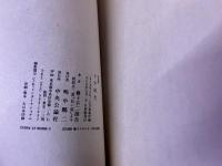 愛蔵版　少年時代
