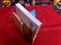 数寄屋設計考