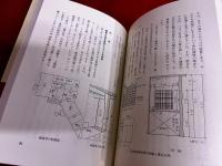 数寄屋設計考