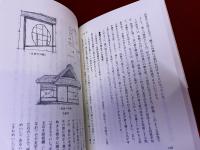 数寄屋設計考