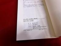 おもしろ地名　北九州事典　増補総集版
