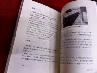 おもしろ地名　北九州事典　増補総集版