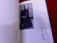 土田麦僊　その人と芸術