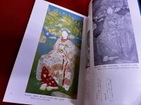 土田麦僊　その人と芸術