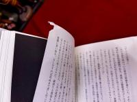 442部隊の真実　アメリカ陸軍史上、最も勇敢だった日系人部隊の魂の物語
