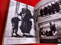 雲水興道一代記　（墨蹟・造影・思い出）　澤木興道全集　別巻　1