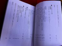 「夢野久作と杉山3代研究会」会報　民ヲ親ニス　第4号　夢野久作、十四歳。幻のスケッチブック発見！　【研究】杉山茂丸「百魔」の書誌と著作年譜　他