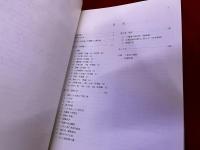 続　呉氏開門八極拳