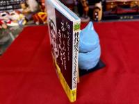 仲代達矢さまおいしい人生をありがとう　宮崎恭子画文集　仲代達矢墨献呈署名落款入　サイン本