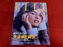 ELLE JAPON （エル・ジャポン）　No．97　1993年11月5日発行　第5巻第22号