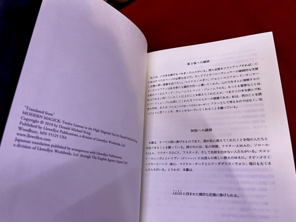 モダンマジック | ¥7,700 - 日本の古本屋 / 日本の古本屋