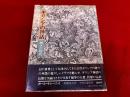 ギリシアの神話　神々の時代