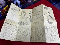 父のふるさと　秋田往来　三浦衛ペン献呈署名落款入　付：栞「本のふるさと」