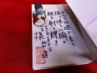 詩的レトリック入門　北川透ペン識語献呈署名日付落款入