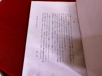 新新刀集（新々刀集）　刃文と銘字