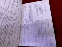 新新刀集（新々刀集）　刃文と銘字