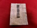 京都名所独案内　全　古地図　刷物　銅版画