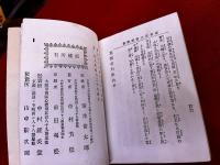 京都名所独案内　全　古地図　刷物　銅版画