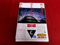 GORO 昭和57年9月号 小泉今日子ポスター付 中森明菜 薬師丸ひろ子 MIE 大森瞳 水野きみこ 菊島まみ 竹下景子 石原裕次郎 衣笠祥雄
