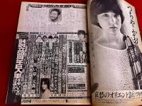 GORO 昭和57年9月号 小泉今日子ポスター付 中森明菜 薬師丸ひろ子 MIE 大森瞳 水野きみこ 菊島まみ 竹下景子 石原裕次郎 衣笠祥雄