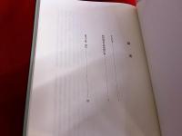 太平洋戦争輸送艦船史