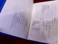 太平洋戦争特設艦艇史