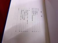 太平洋戦争特設艦艇史