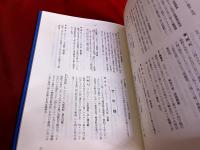 太平洋戦争特設艦艇史