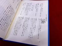 太平洋戦争特設艦艇史