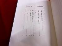 戦時輸送船団史　2