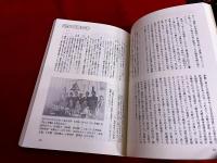 河伯洞記念誌　あしへい　創刊号から第10号まで