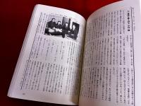 河伯洞記念誌　あしへい　創刊号から第10号まで