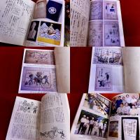 河伯洞記念誌　あしへい　創刊号から第10号まで