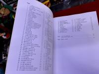 山口県の近代化遺産　山口県近代化遺産（建造物等）総合調査報告書　宇部興産 小野田セメント 鹿野鉱山跡 山口銀行 榎谷洞道 西岩国駅舎 下関の船渠角島灯台 旧下関英国領事館 他