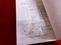 和声学　改訂増補