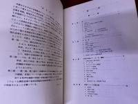 和声学　改訂増補