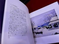 グランマ・モーゼスの贈りもの