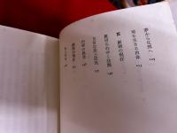 手塚治虫とつげ義春