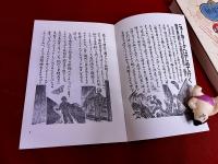 ぼくの東京案内　植草甚一スクラップブック　新装版　19　月報付