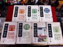 早稲田文学 大正14年－昭和2年 計7冊一括 坪内逍遥 幸田露伴 日夏耿之介 馬場孤蝶 小杉天外 齋藤昌三 島崎藤村 田山花袋 小川未明 高浜虚子 他