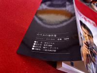 のりおの事件簿